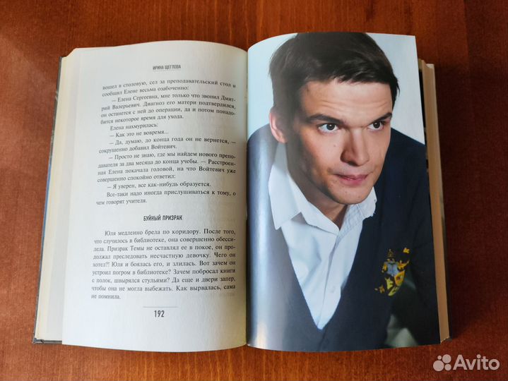 Книги по «Закрытой школе», 3 части