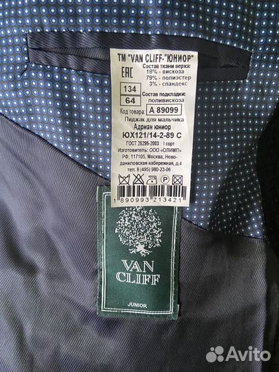 Костюм для мальчика 134см