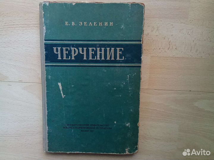 Советские технические книги