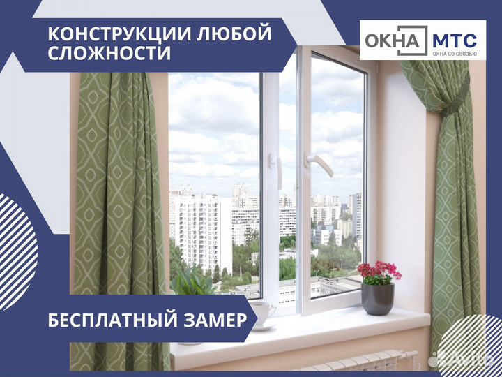 Пластиковые окна пвх с установкой