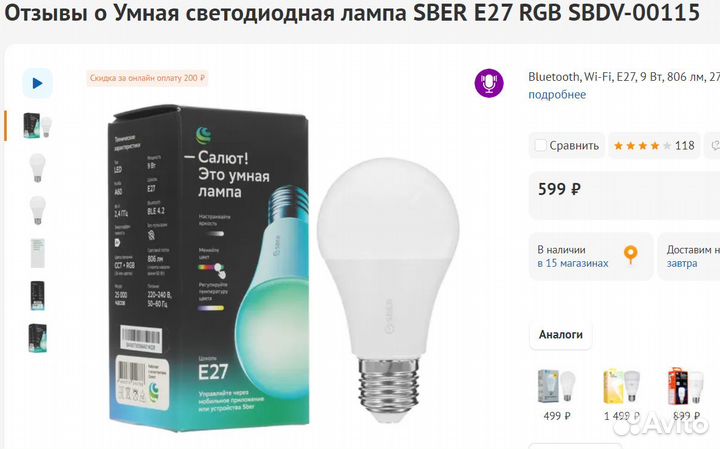 Умная лампа sber E27 RGB sbdv-00115