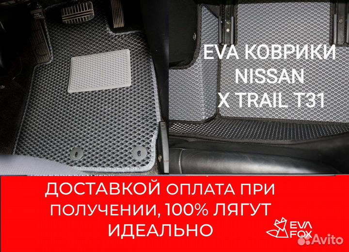 Коврики Ева (Eva) соты в село Дивноморское