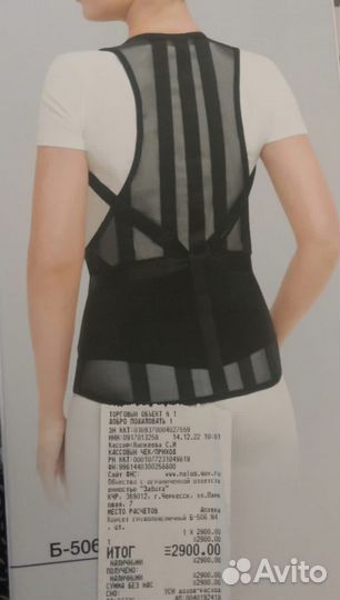 Корректор осанки