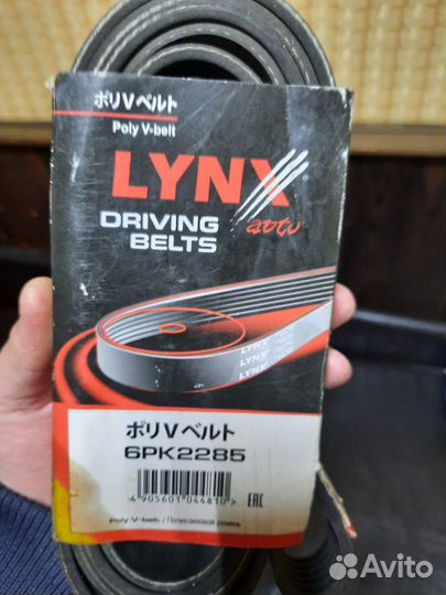 Ремень lynx 6pk2285