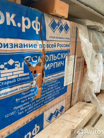 Старый оскол кирпич
