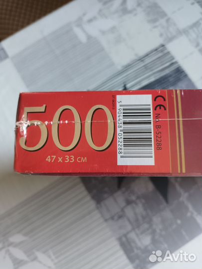 Пазлы 500 деталей