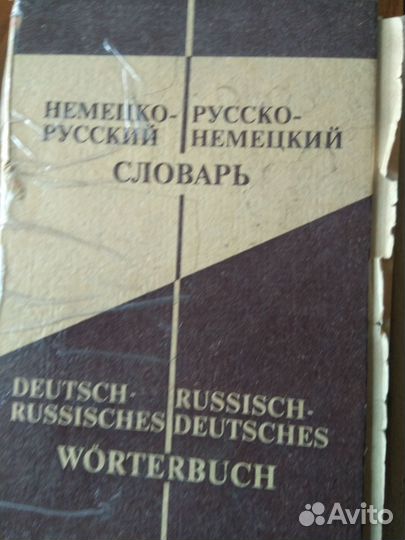 Самоучители немецкого языка