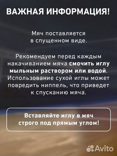 Мяч волейбольный JV-300, Jögel