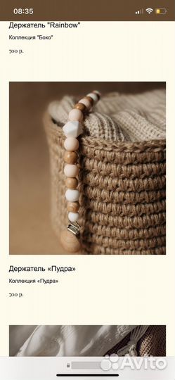 Держатель для соски пустышки силиконовый