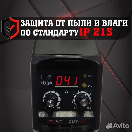 Плазморез Brait CUT-40