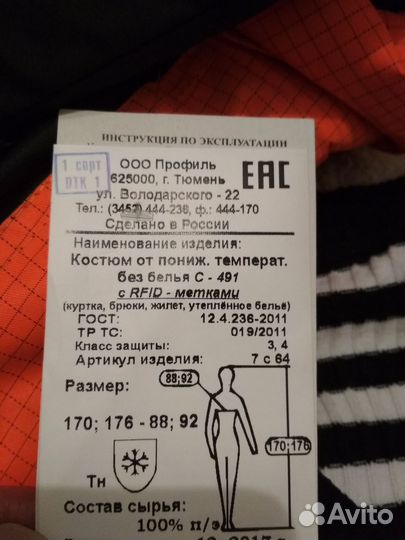 Спецодежда рабочая одежда зимняя мужская 48 размер