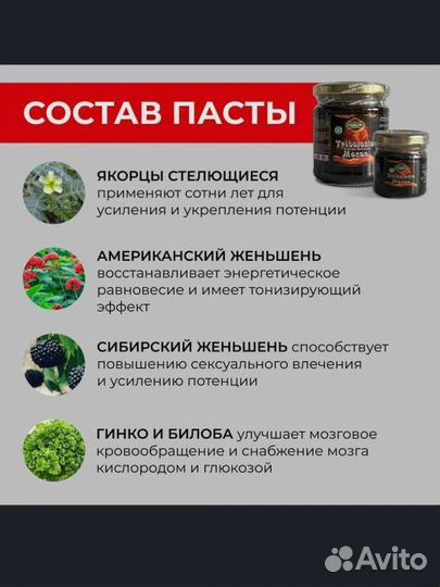 Паста