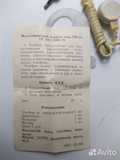 Малогабаритный телефон