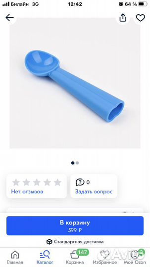 Посуда