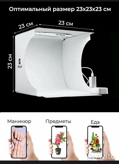 Фотобокс Puluz