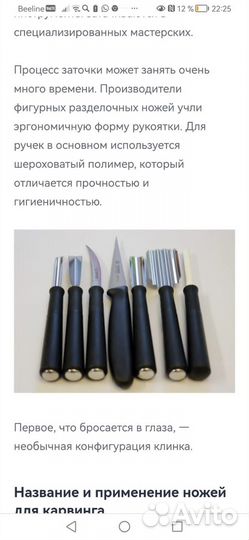 Ножи для карвинга