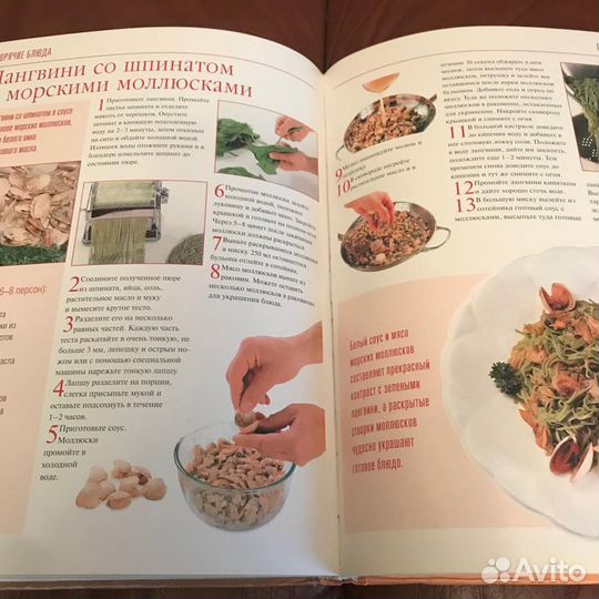 Книга по кулинарии