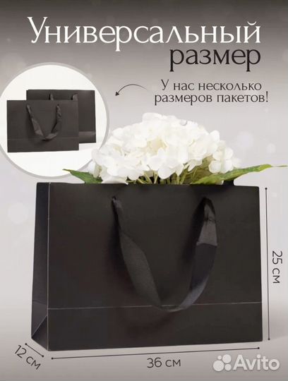 Пакеты подарочные