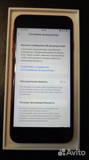 iPhone SE (2020), 64 ГБ