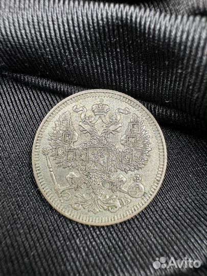 20 копеек 1912 г СПБ эб монета Царская Россия