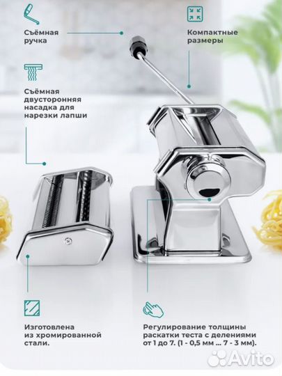 Ручная тестораскатка лапшерезка gemlux