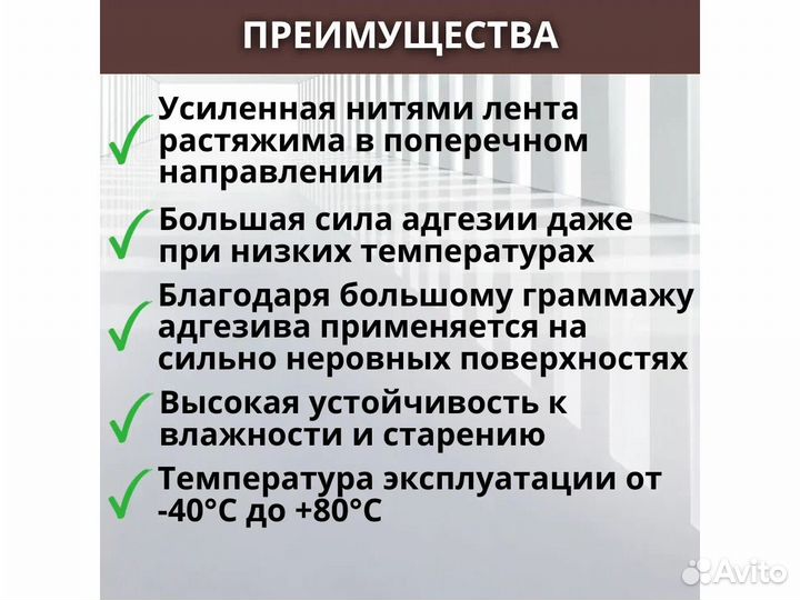 Универсальная клейкая лента hausband 50мм х 25 м