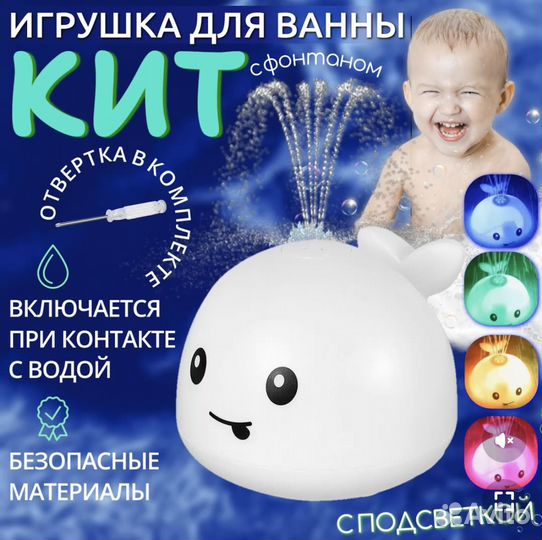 Игрушка для купания