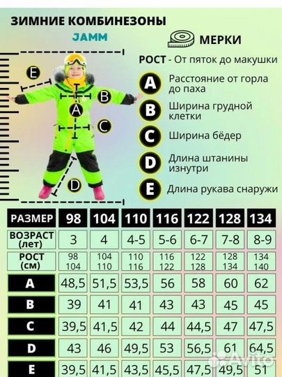 Мембранный зимний комбинезон