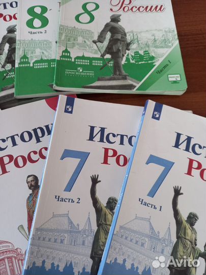 Учебник история России 7, 8, 9 класс Торкунов