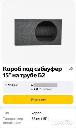 Сабвуфер и Усилитель