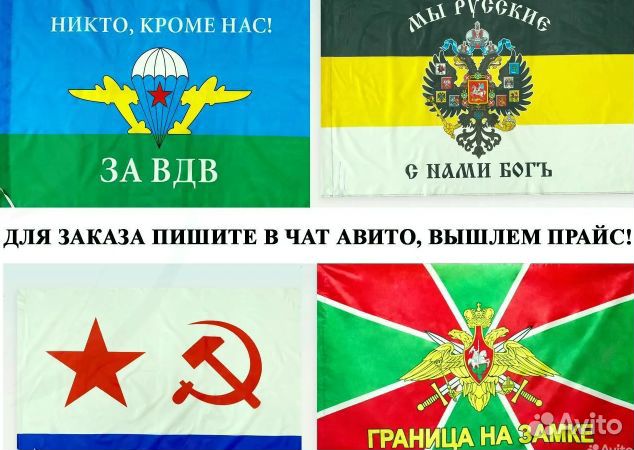 Флаги оптом более 105 видов