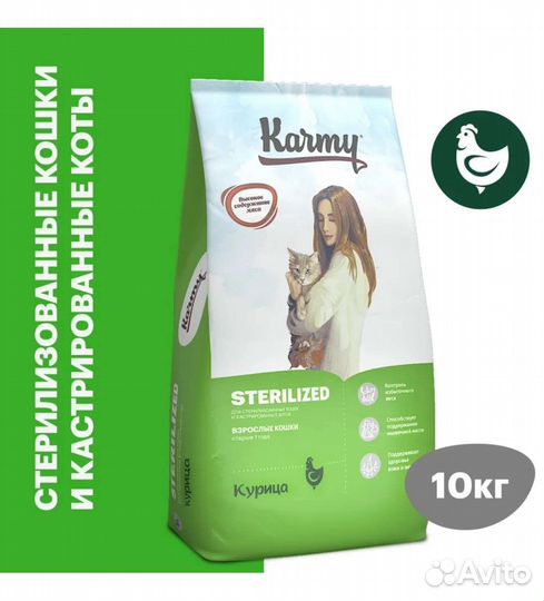 Корм для кошек Карми Karmi