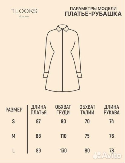 Платье-рубашка