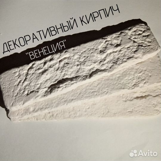 Плитка. Декоративный гипсовый камень