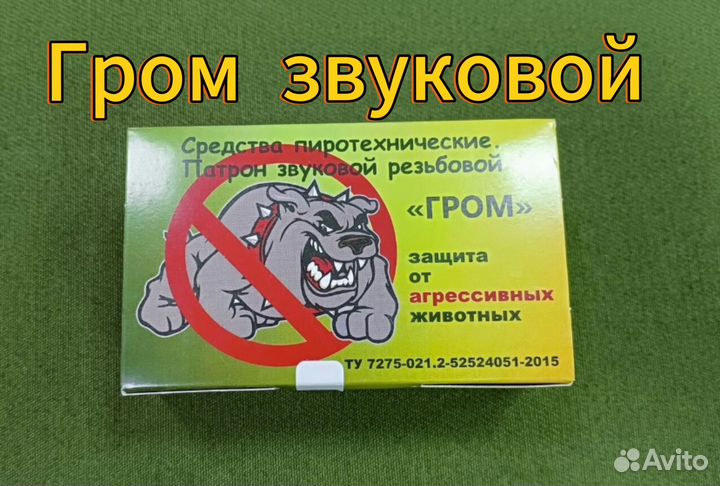 Патрон резьбовой звуковой световой Гром