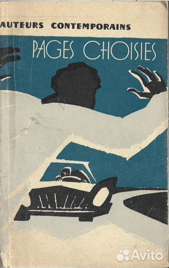 Pages choisies