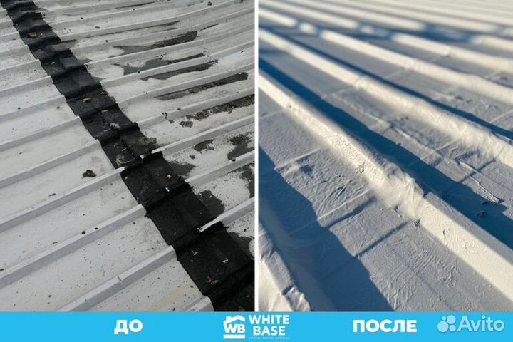 Жидкая кровля Whitebase для любой поверхности