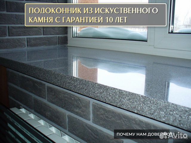 Подоконник кварц