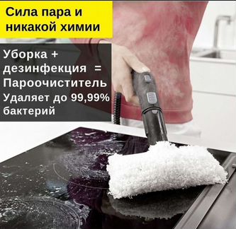 Пароочиститель Керхер karcher sc 5 easyfix premium