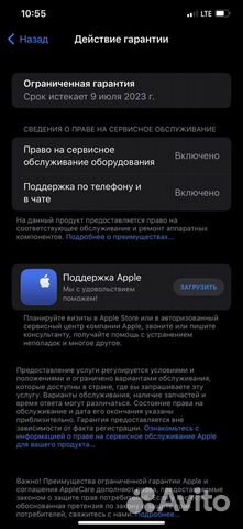 iPhone Xs max, официальная гарантия, акб 97