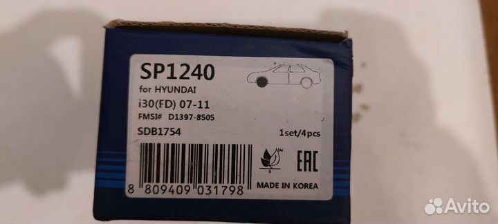 Тормозные колодки KIA cerato