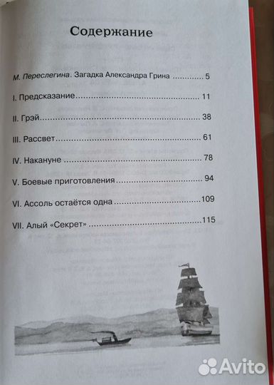 Детская литература