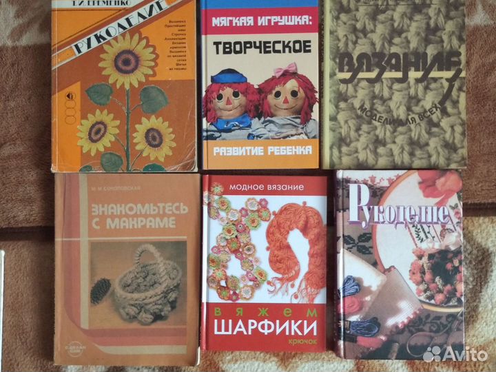 Рукоделие и вязание