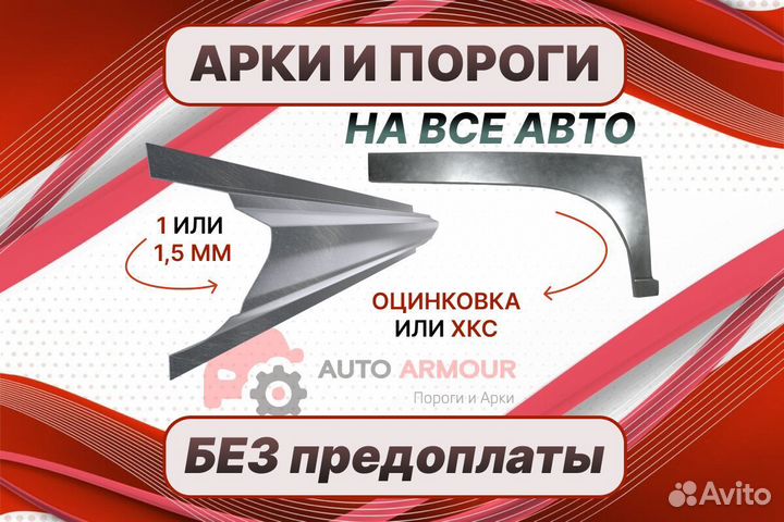 Арки пороги Mercedes-Benz Vito ремонтные кузовные