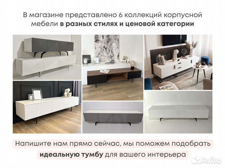 Тумба тв Bravo дизайнерская (на опорах)