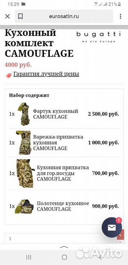 Bugatti кухонные аксессуары