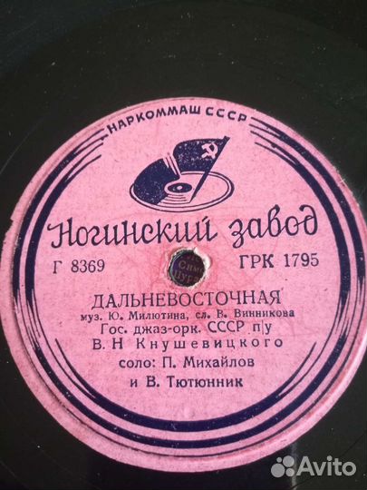 Пластинки для патефона с патриотическими песнями