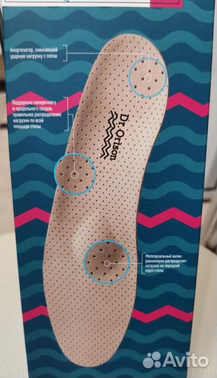 Ортопедические стельки