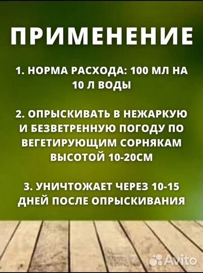 Ураган гербициды от борщевика камыша сорняков 1л