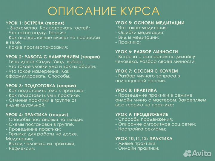 Онлайн обучение 